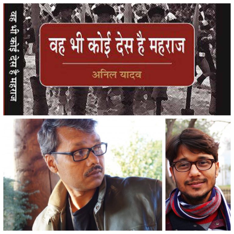 Vah bhi koi Des hai Maharaj