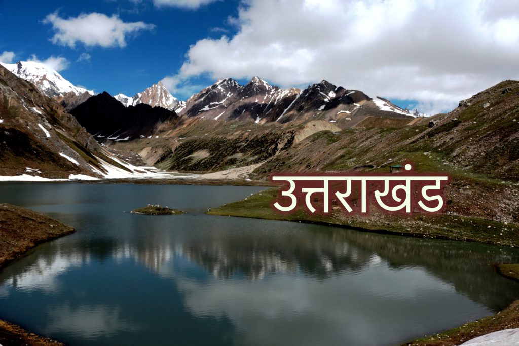Uttarakhand tourism