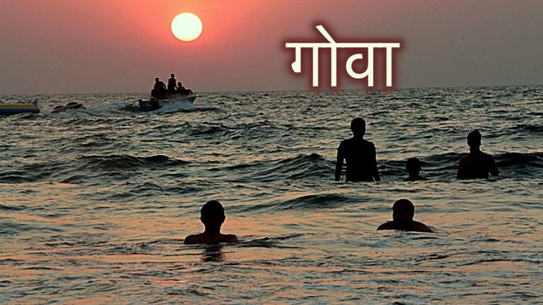Goa tourism
