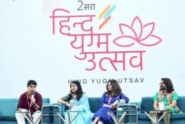 Session on travel in Hindyugm utsav