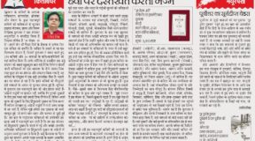 Door durgam review by Yatindra Mishra