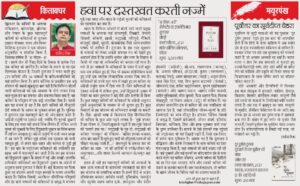 Door durgam review by Yatindra Mishra