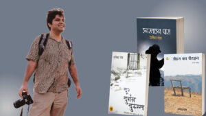 Books by author Umesh Pant