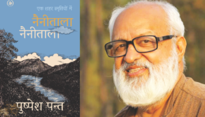 Pushpesh Pant Book Nainitala Nainitala