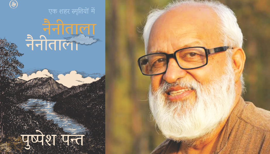 Pushpesh Pant Book Nainitala Nainitala