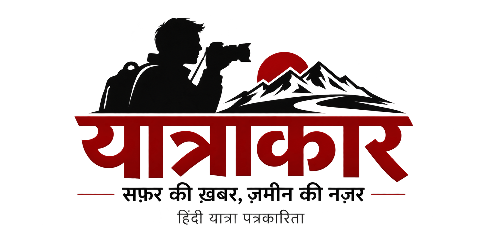 यात्राकार
